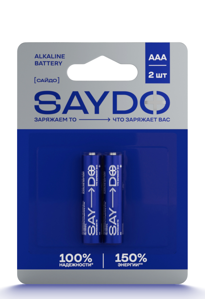 Батарейки SAYDO щелочные (алкалиновые) ААA/LR03 - 2
