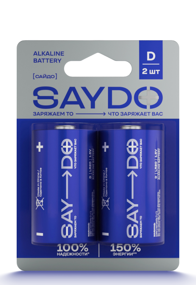 Батарейки SAYDO щелочные (алкалиновые) D/LR20 - 2